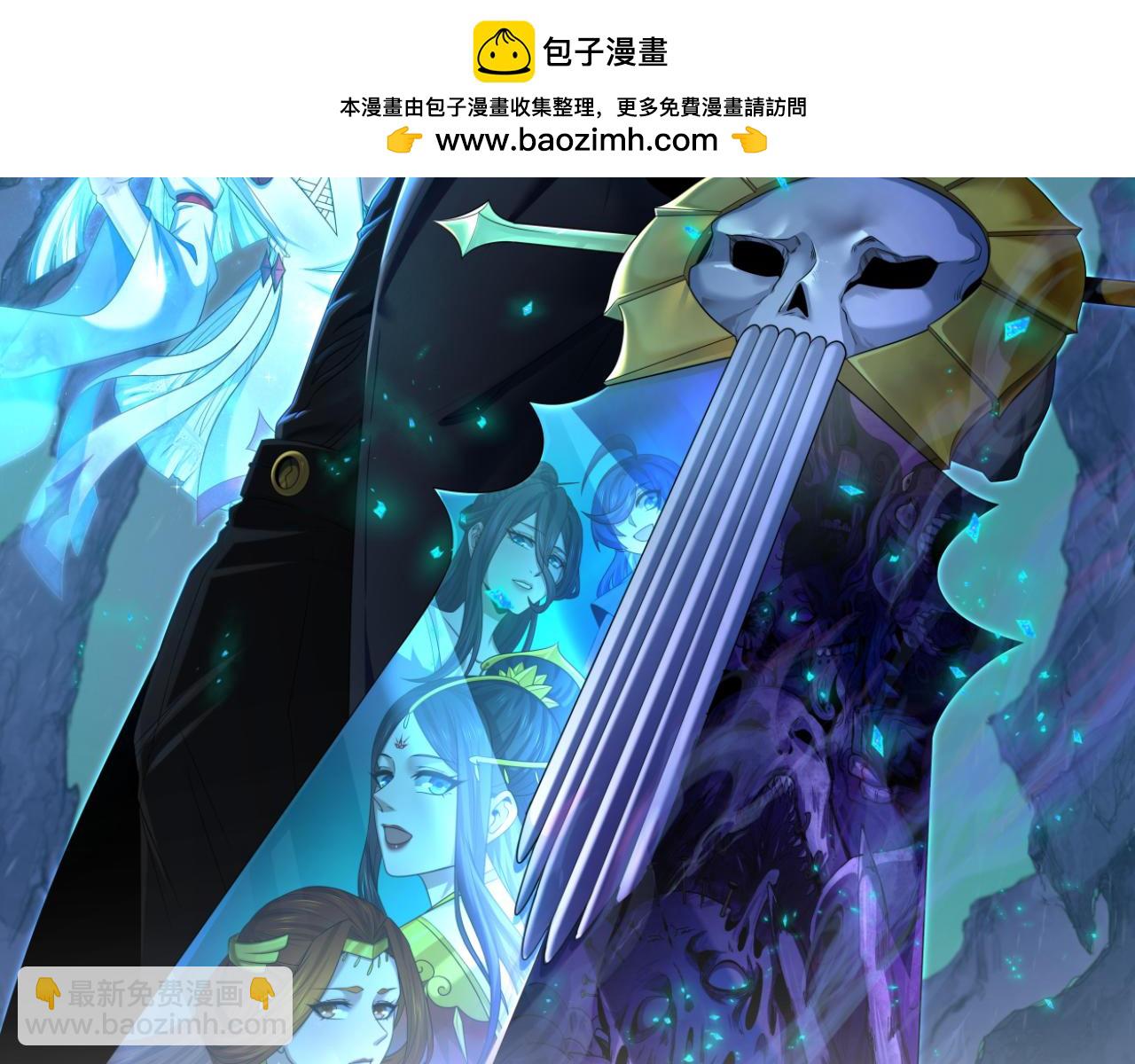 全球詭異時代 - 第333話 高麗篇-監視！控制！淨化！(1/4) - 2