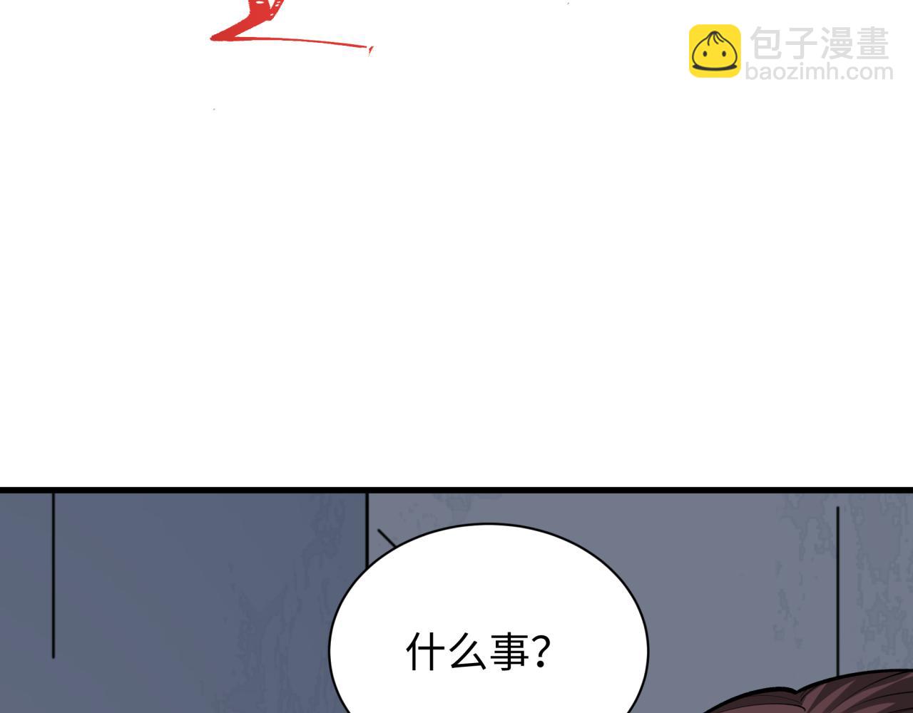 全球詭異時代 - 第333話 高麗篇-監視！控制！淨化！(1/4) - 4