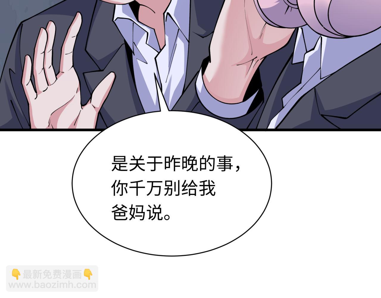 全球詭異時代 - 第333話 高麗篇-監視！控制！淨化！(1/4) - 6