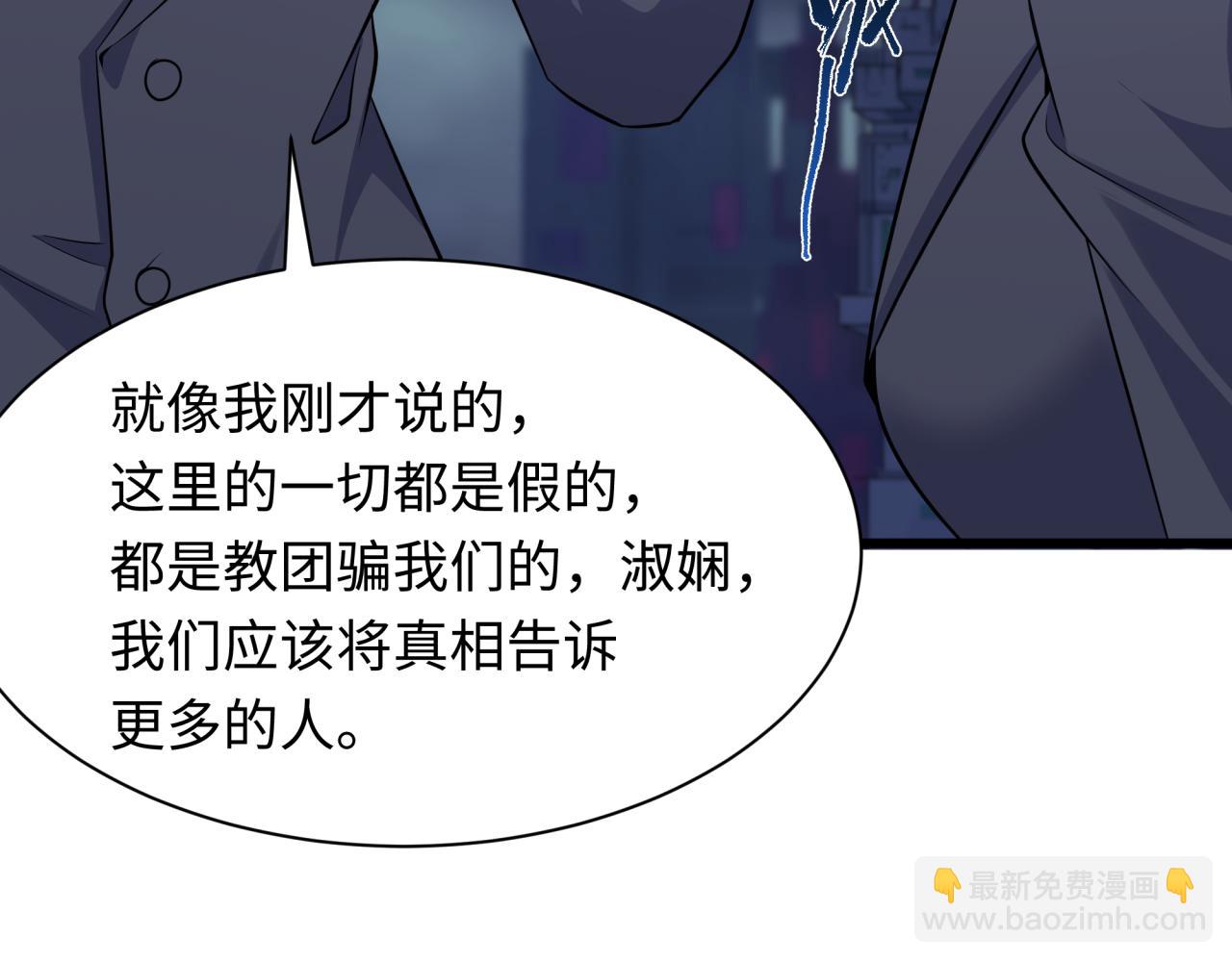 全球詭異時代 - 第333話 高麗篇-監視！控制！淨化！(1/4) - 4