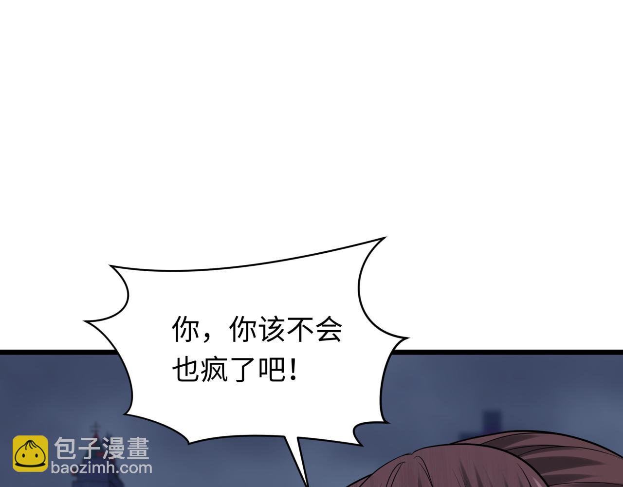 全球詭異時代 - 第333話 高麗篇-監視！控制！淨化！(1/4) - 8