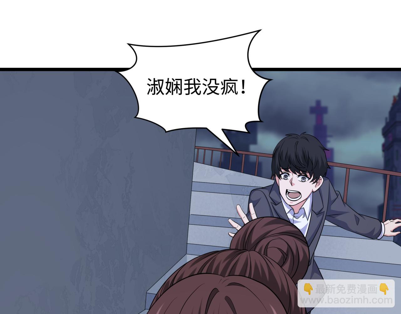 全球詭異時代 - 第333話 高麗篇-監視！控制！淨化！(1/4) - 3