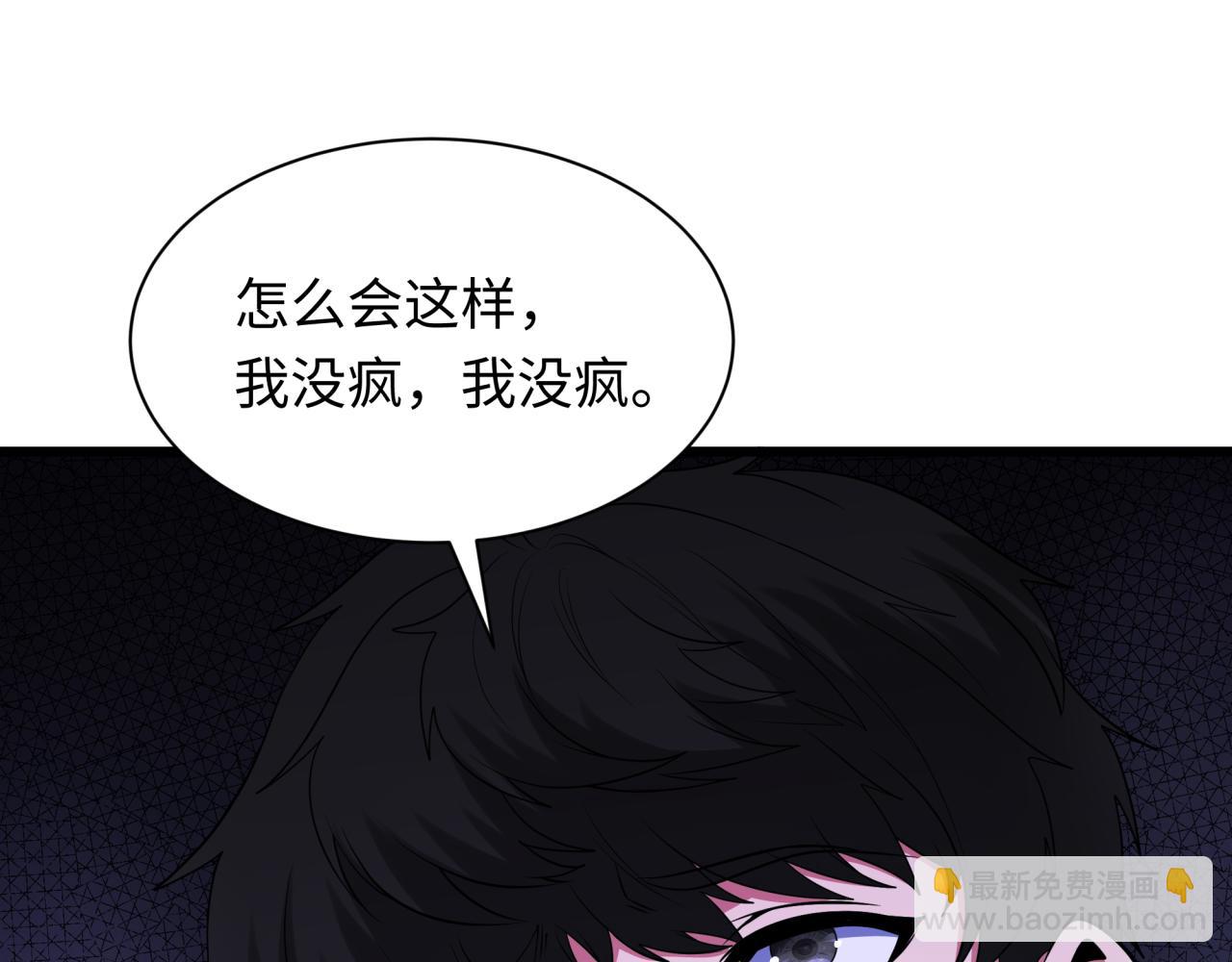 全球詭異時代 - 第333話 高麗篇-監視！控制！淨化！(1/4) - 6