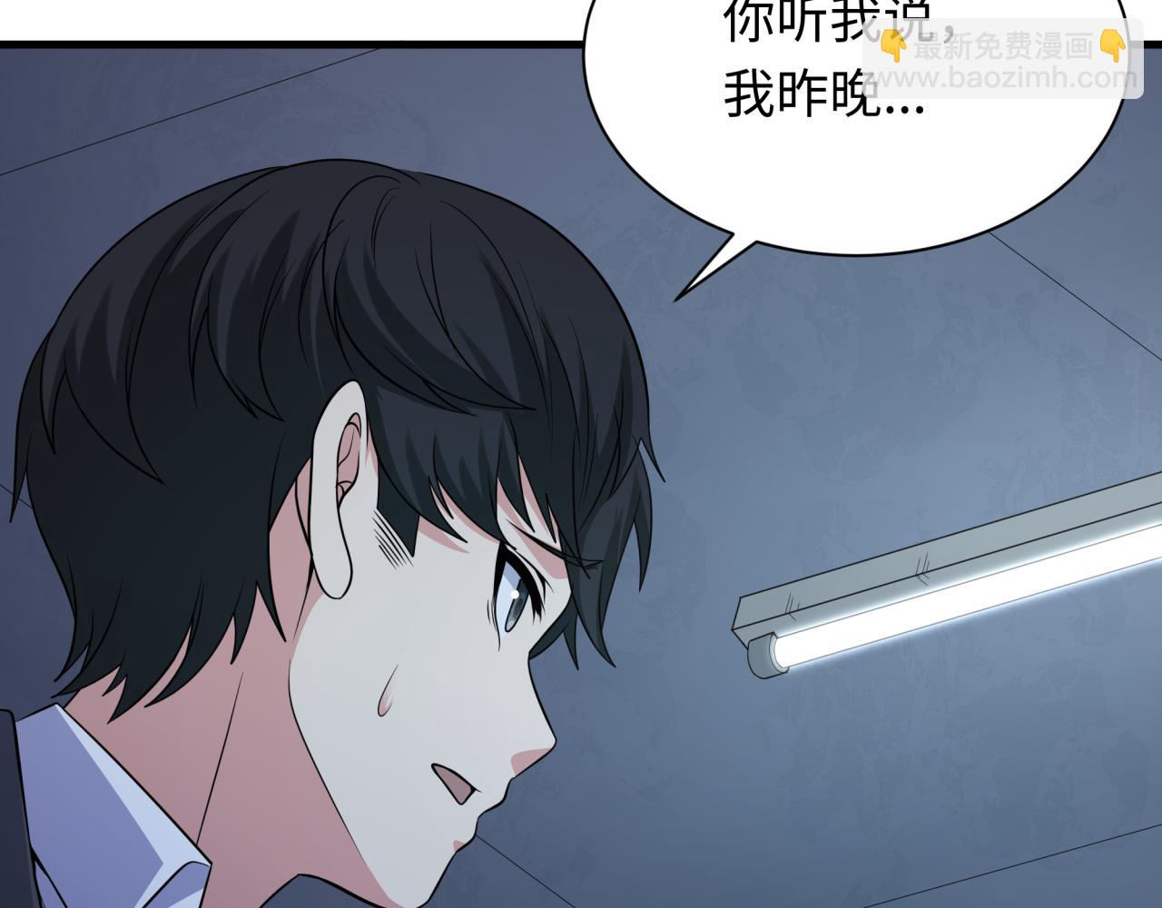 全球詭異時代 - 第333話 高麗篇-監視！控制！淨化！(1/4) - 3