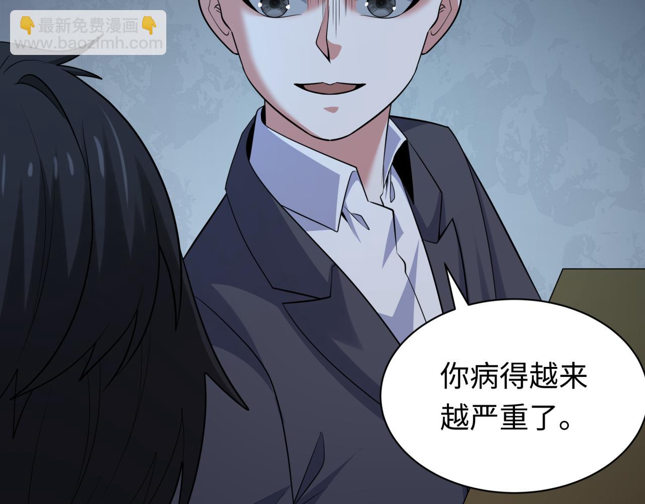 全球詭異時代 - 第333話 高麗篇-監視！控制！淨化！(1/4) - 7