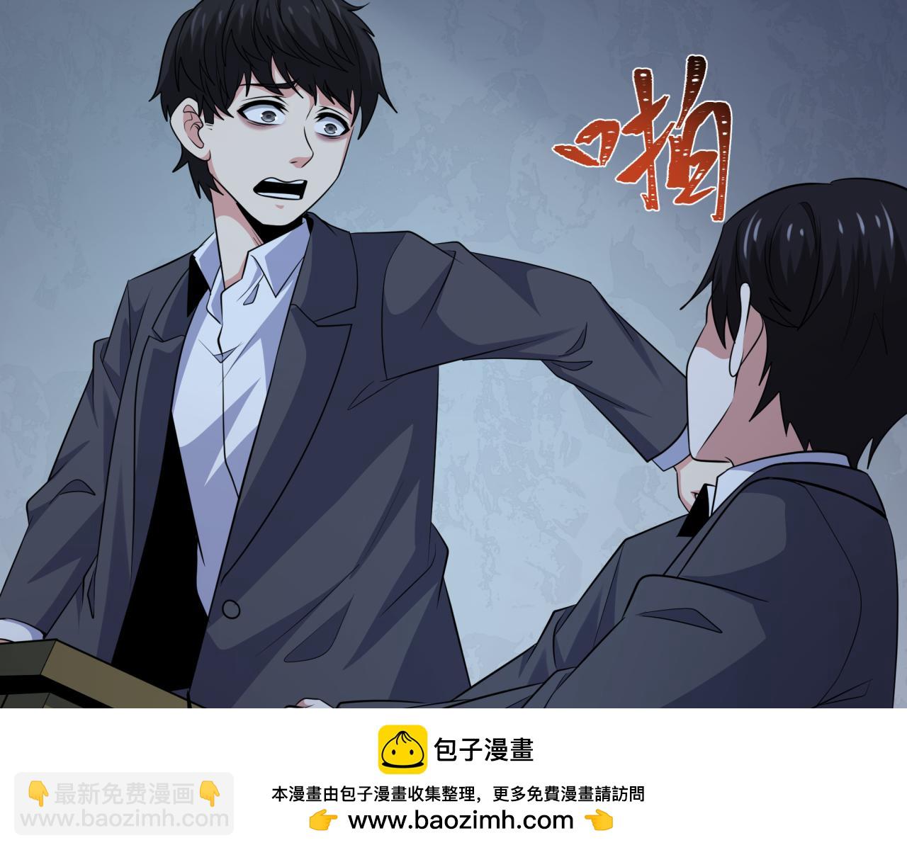 全球詭異時代 - 第333話 高麗篇-監視！控制！淨化！(1/4) - 2