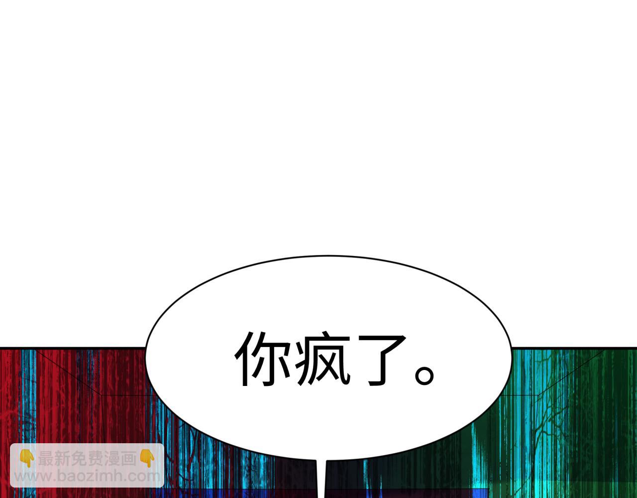 全球詭異時代 - 第333話 高麗篇-監視！控制！淨化！(2/4) - 6