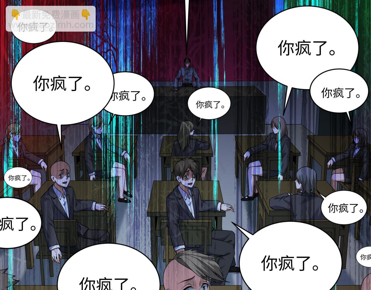 全球詭異時代 - 第333話 高麗篇-監視！控制！淨化！(2/4) - 7