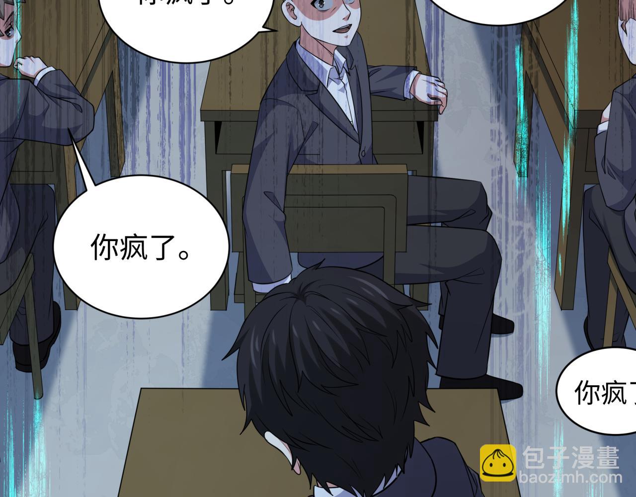 全球詭異時代 - 第333話 高麗篇-監視！控制！淨化！(2/4) - 8