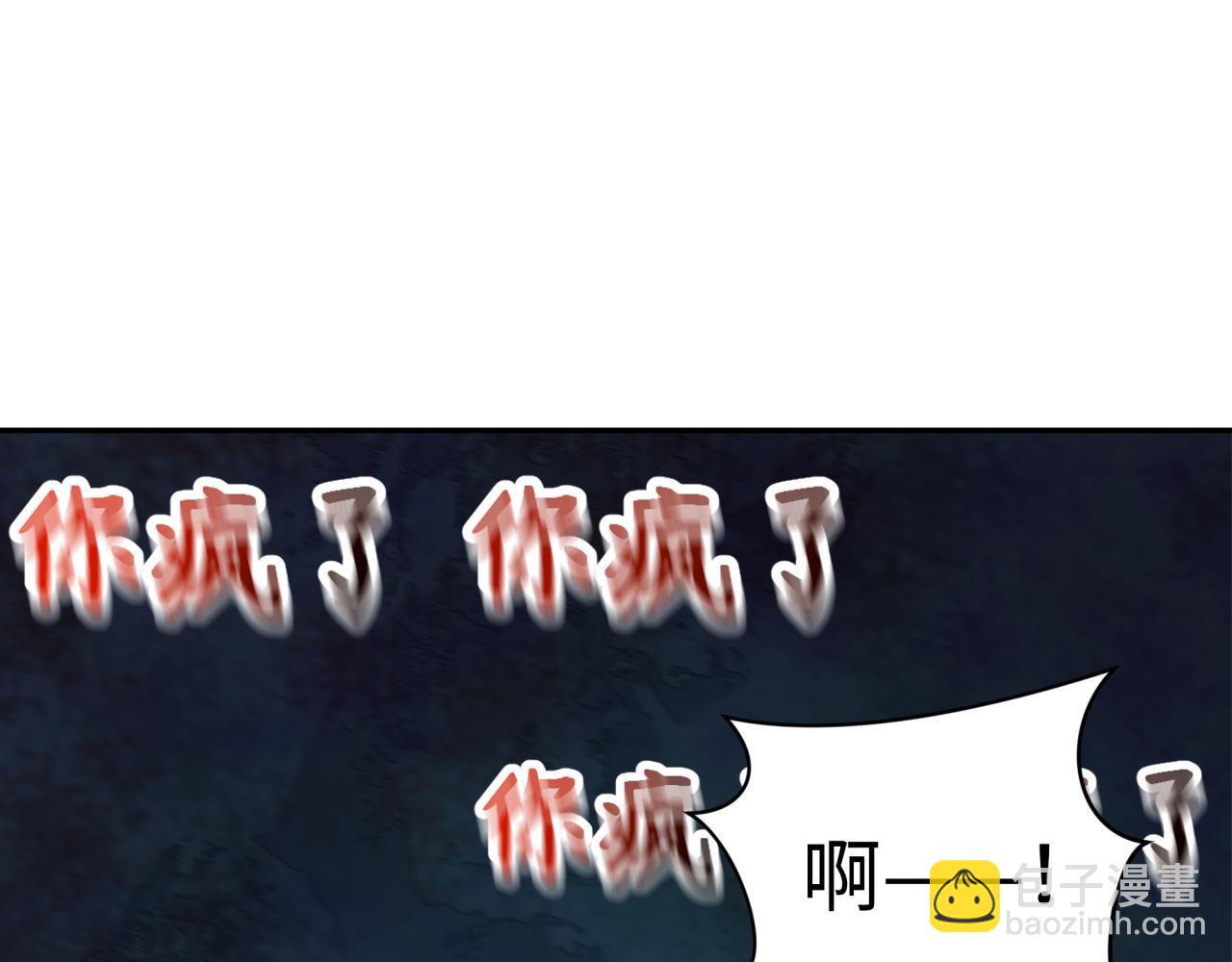 全球詭異時代 - 第333話 高麗篇-監視！控制！淨化！(2/4) - 2