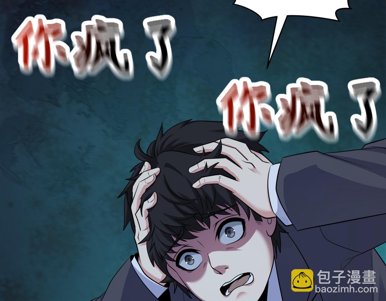 全球詭異時代 - 第333話 高麗篇-監視！控制！淨化！(2/4) - 3