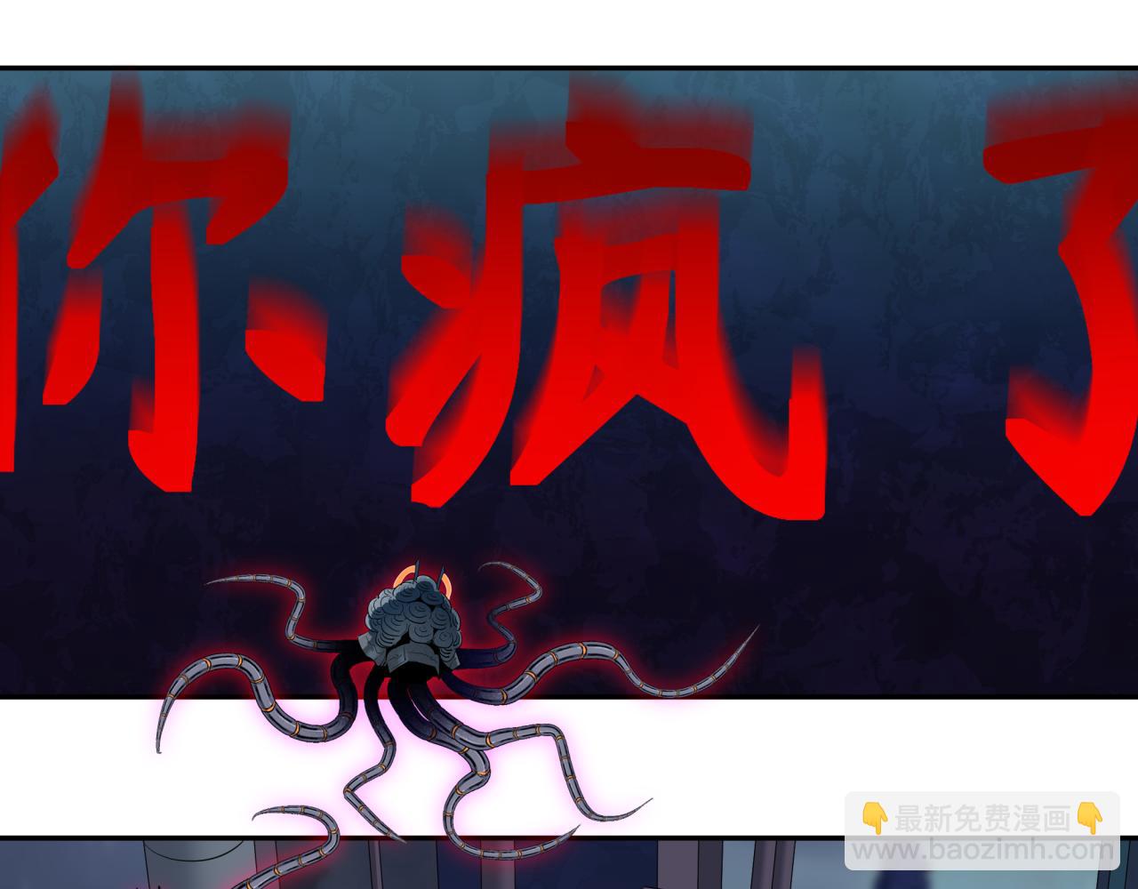 全球詭異時代 - 第333話 高麗篇-監視！控制！淨化！(2/4) - 6