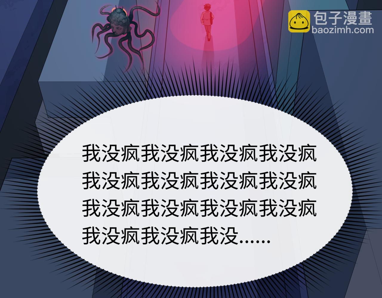 全球詭異時代 - 第333話 高麗篇-監視！控制！淨化！(2/4) - 1