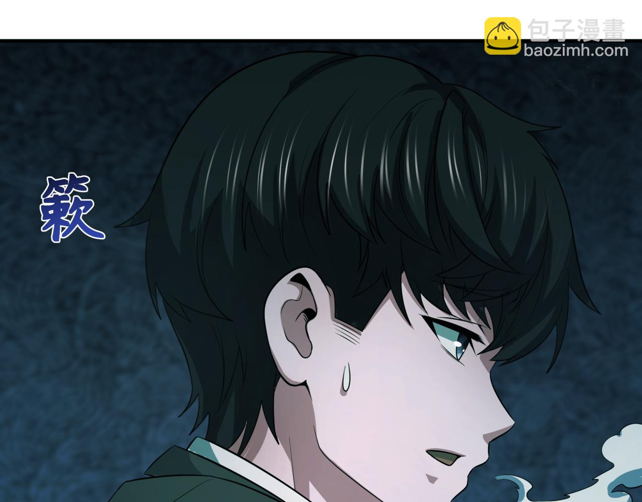 全球詭異時代 - 第333話 高麗篇-監視！控制！淨化！(2/4) - 7