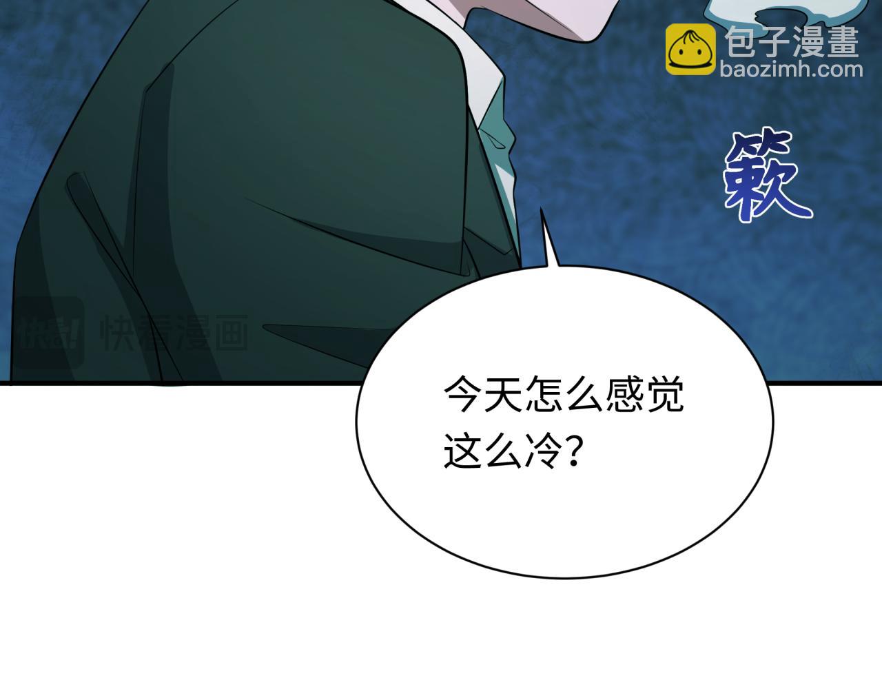 全球詭異時代 - 第333話 高麗篇-監視！控制！淨化！(2/4) - 8