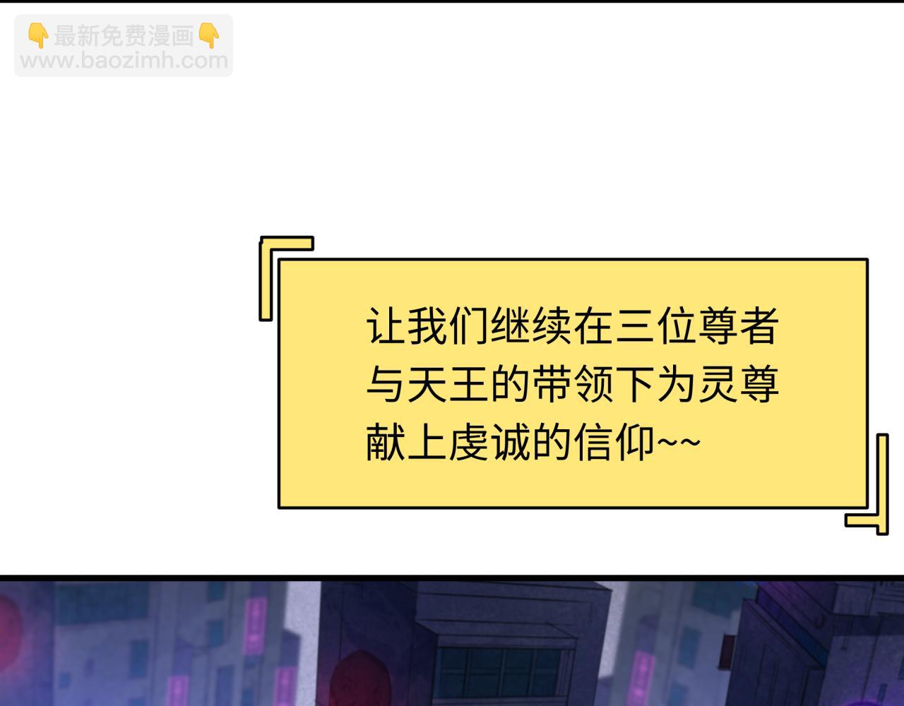 全球詭異時代 - 第333話 高麗篇-監視！控制！淨化！(1/4) - 8