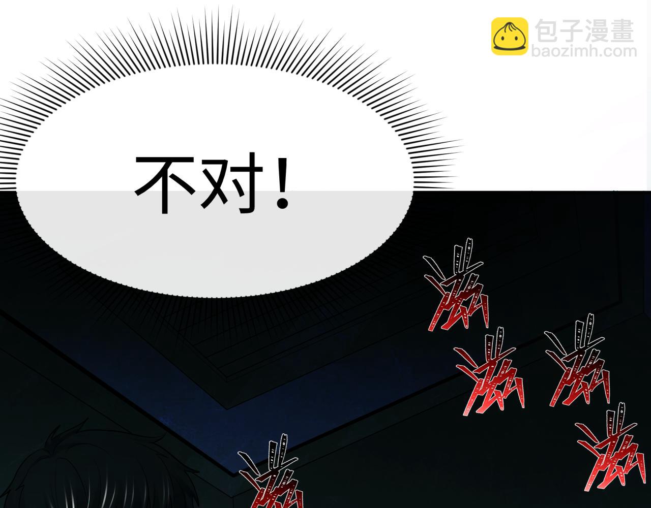 全球詭異時代 - 第333話 高麗篇-監視！控制！淨化！(2/4) - 4