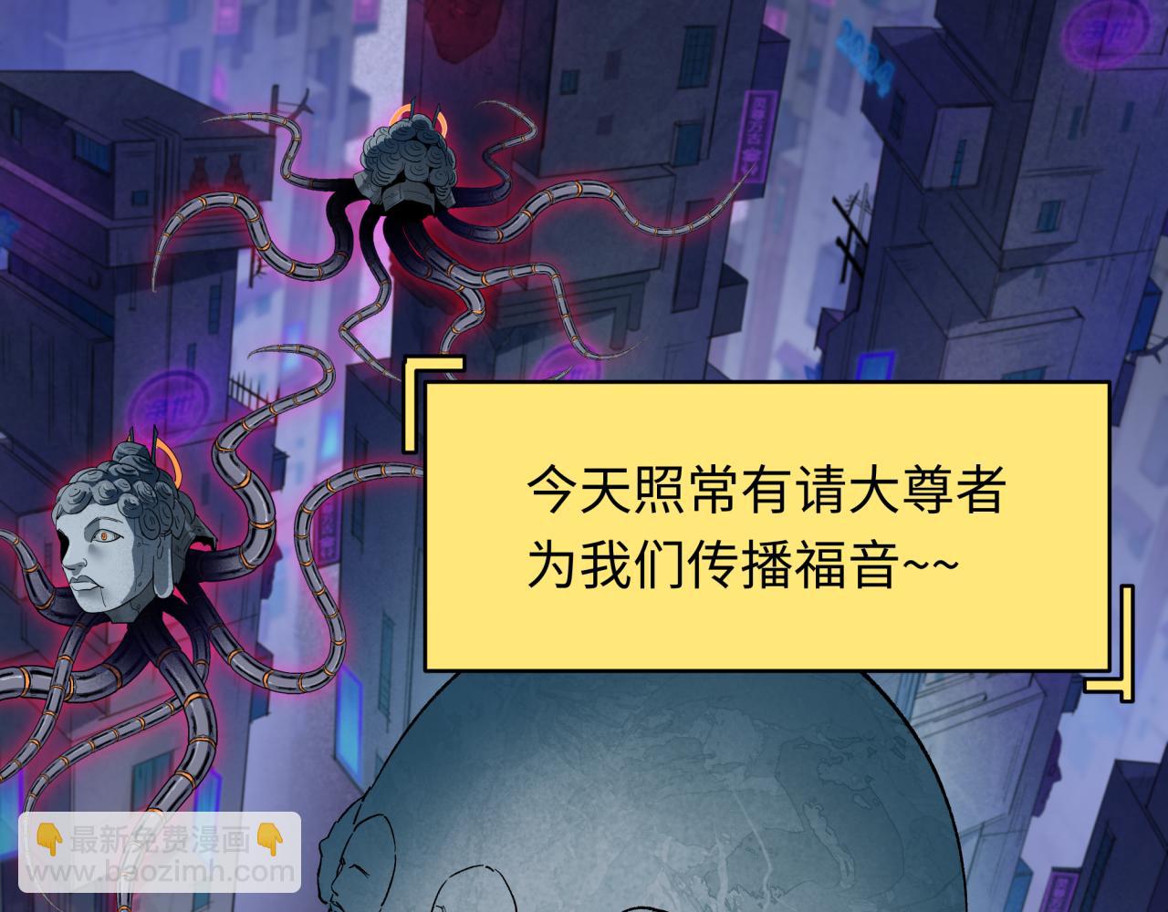 全球詭異時代 - 第333話 高麗篇-監視！控制！淨化！(1/4) - 1