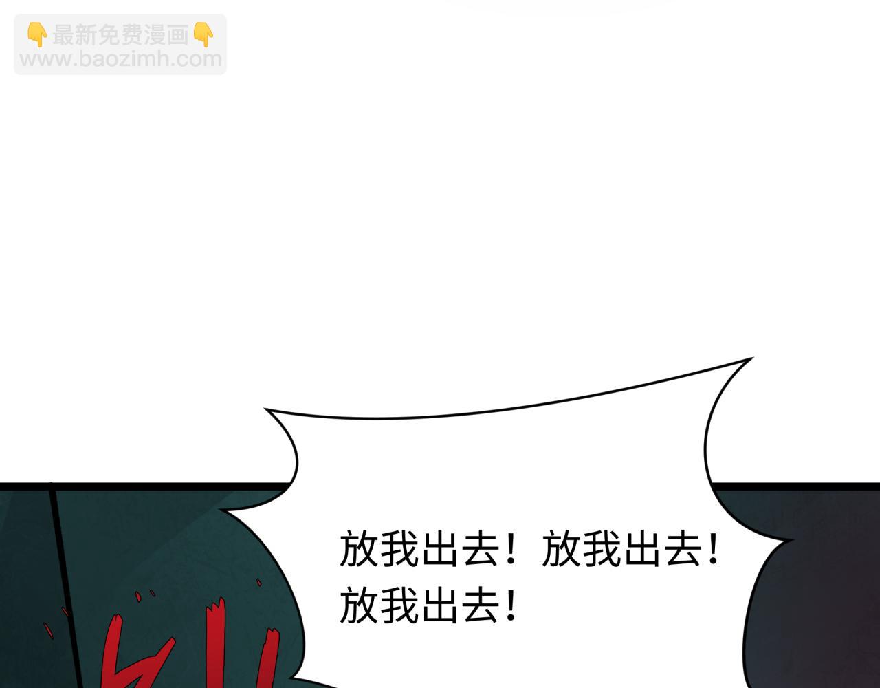 全球詭異時代 - 第333話 高麗篇-監視！控制！淨化！(2/4) - 6