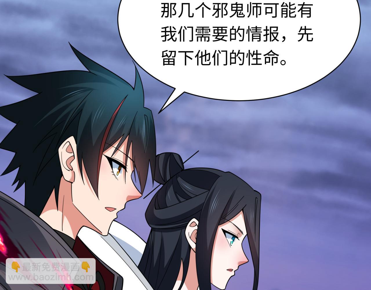 全球詭異時代 - 第335話 高麗篇-素婉與素娜(1/4) - 4