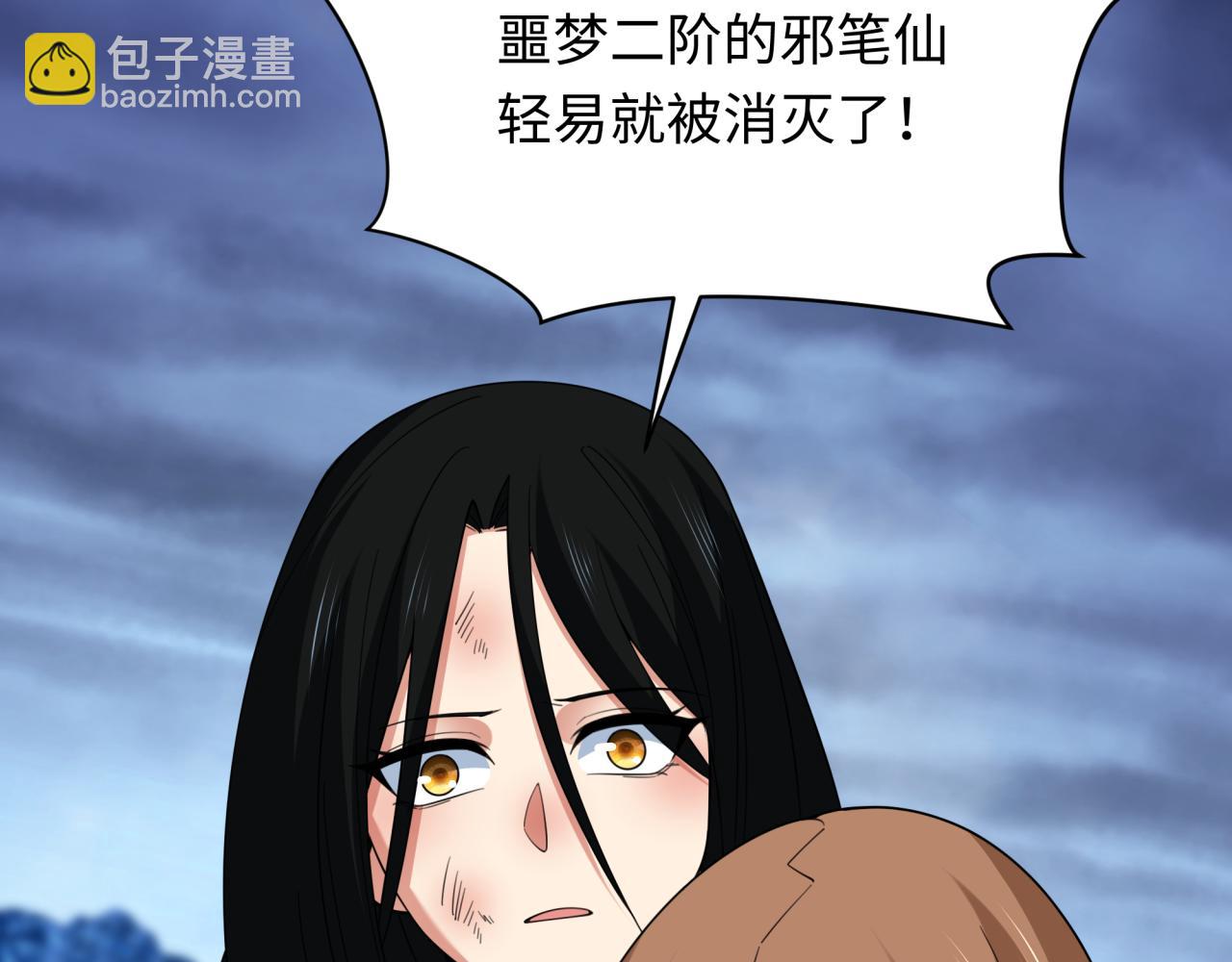 全球詭異時代 - 第335話 高麗篇-素婉與素娜(1/4) - 3