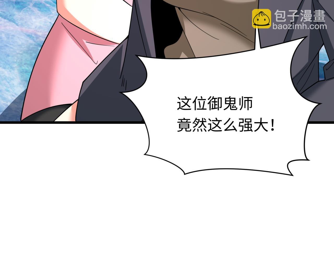 全球詭異時代 - 第335話 高麗篇-素婉與素娜(1/4) - 5