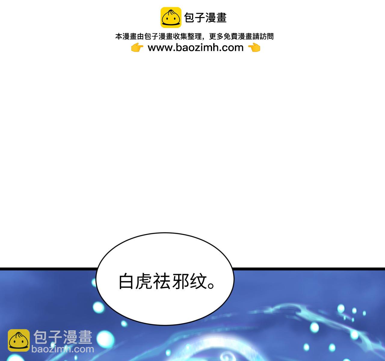 全球詭異時代 - 第335話 高麗篇-素婉與素娜(1/4) - 2