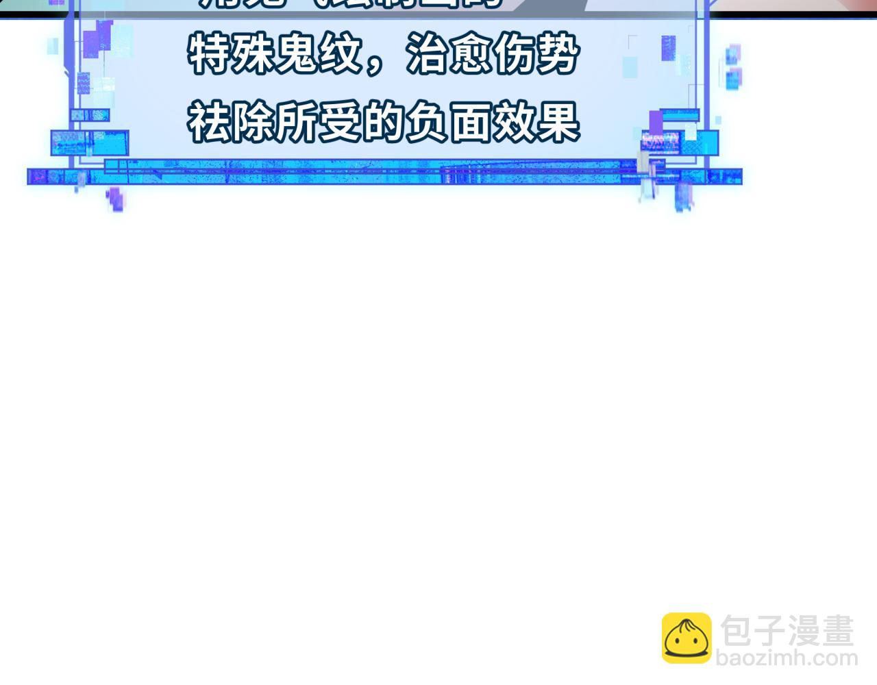 全球詭異時代 - 第335話 高麗篇-素婉與素娜(1/4) - 5