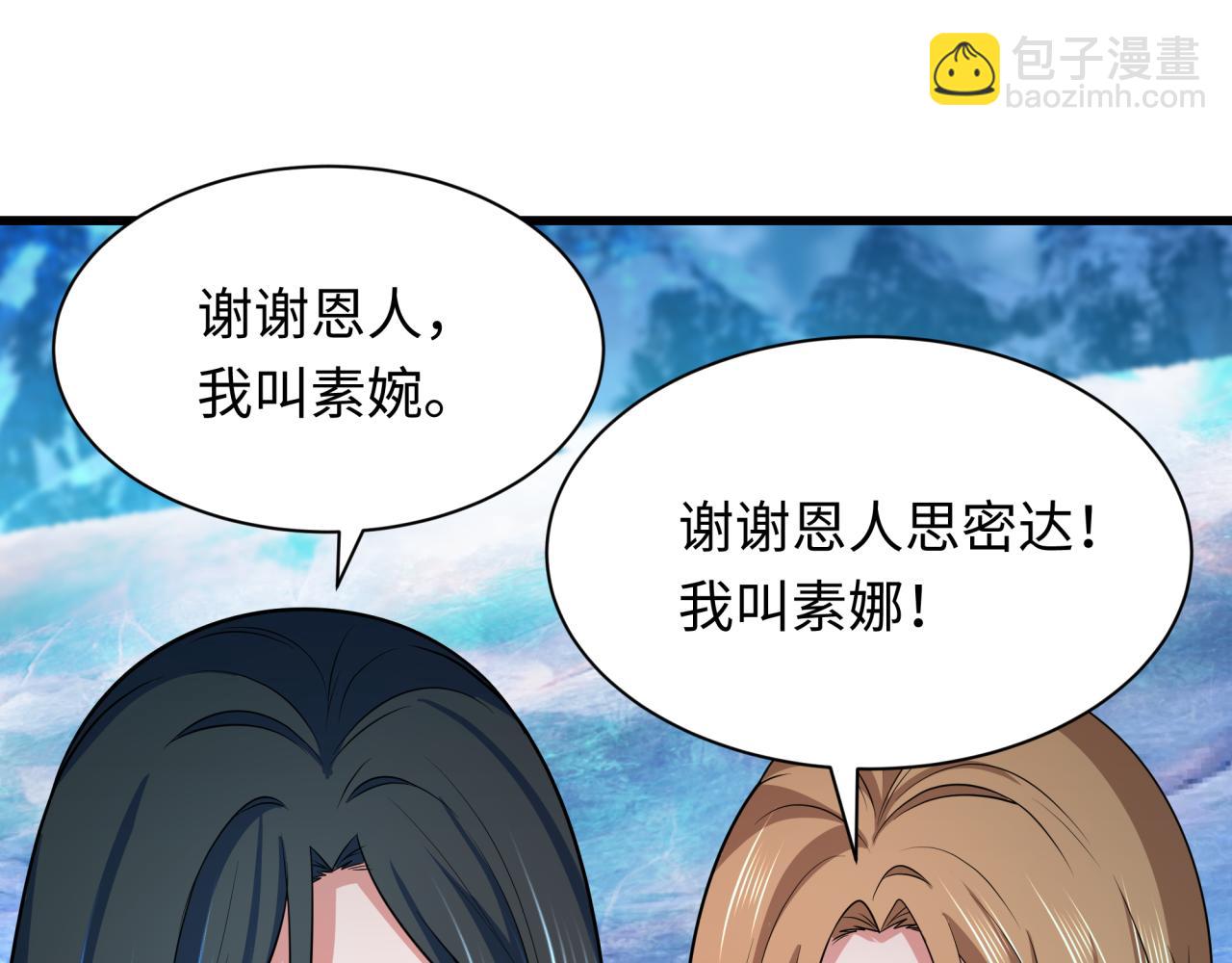 全球詭異時代 - 第335話 高麗篇-素婉與素娜(1/4) - 1