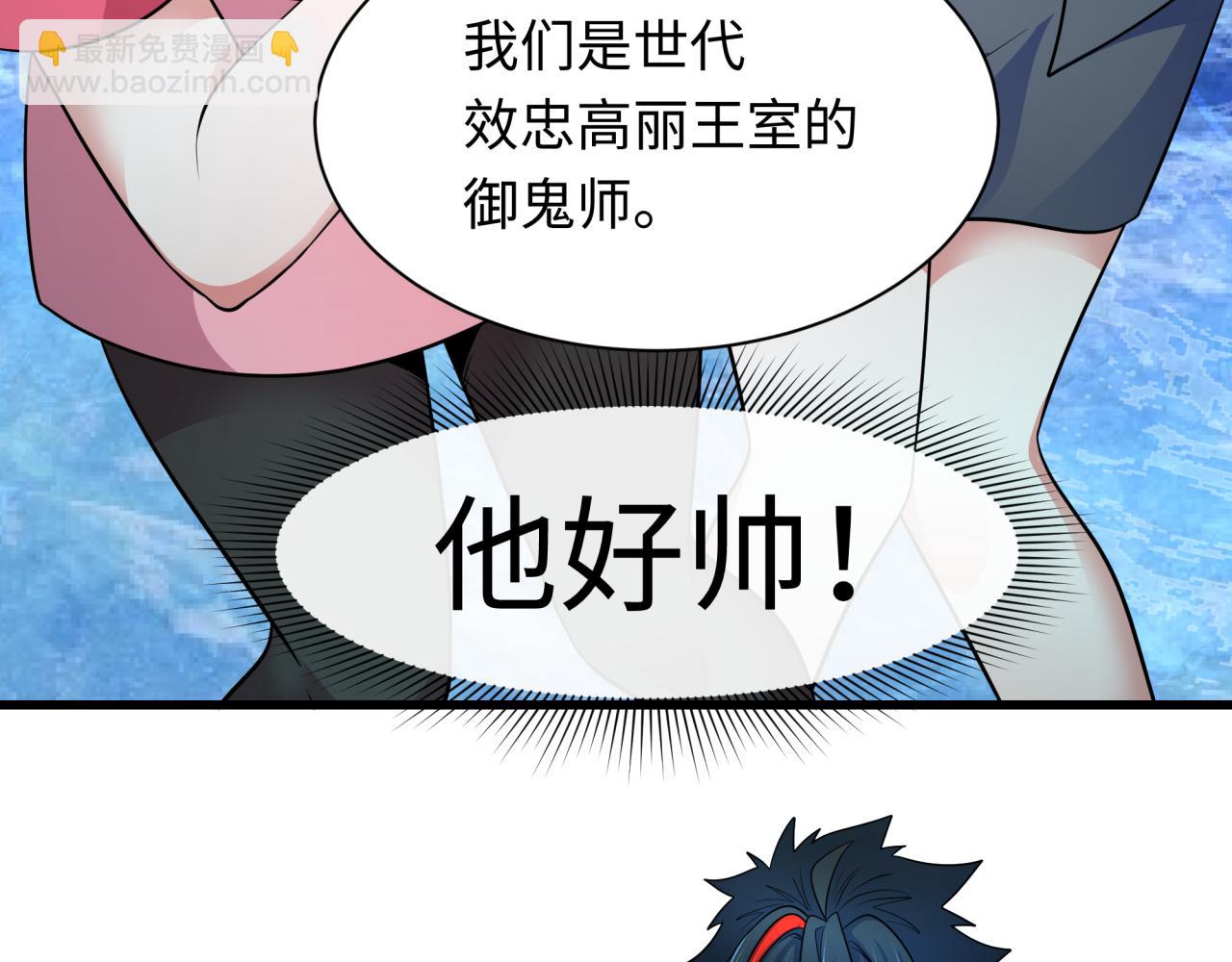 全球詭異時代 - 第335話 高麗篇-素婉與素娜(1/4) - 3