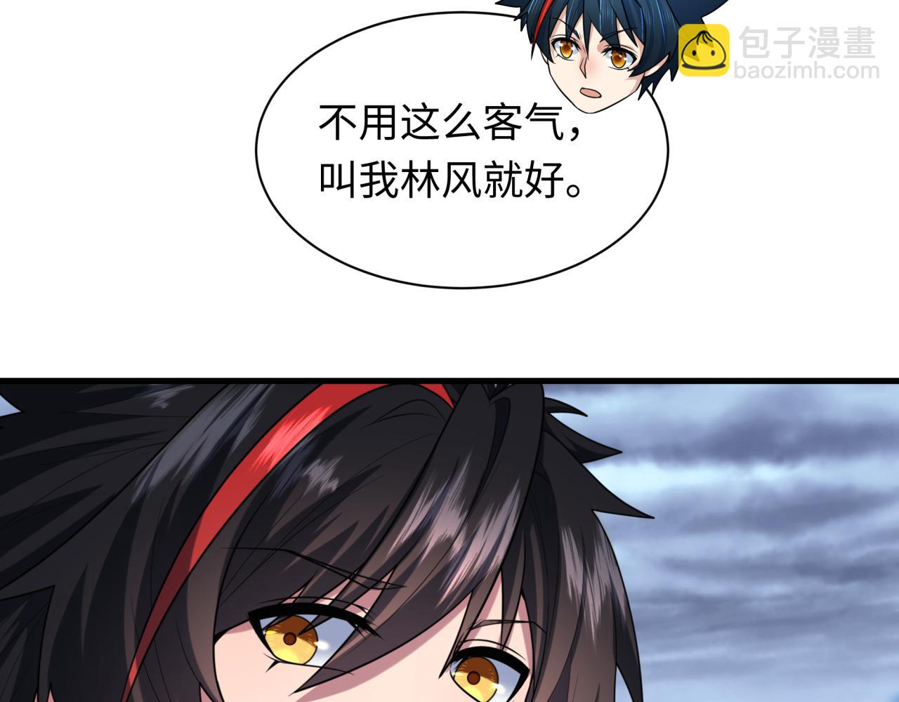 全球詭異時代 - 第335話 高麗篇-素婉與素娜(1/4) - 4