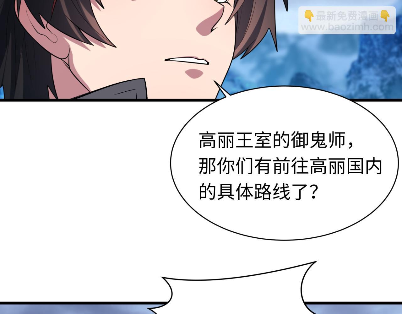 全球詭異時代 - 第335話 高麗篇-素婉與素娜(1/4) - 5