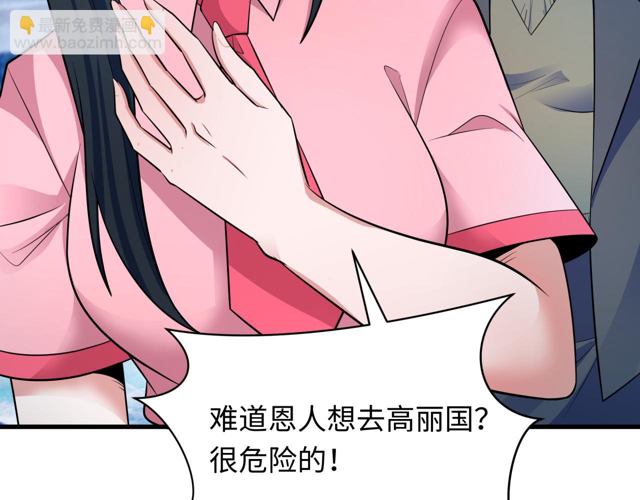 全球詭異時代 - 第335話 高麗篇-素婉與素娜(1/4) - 7