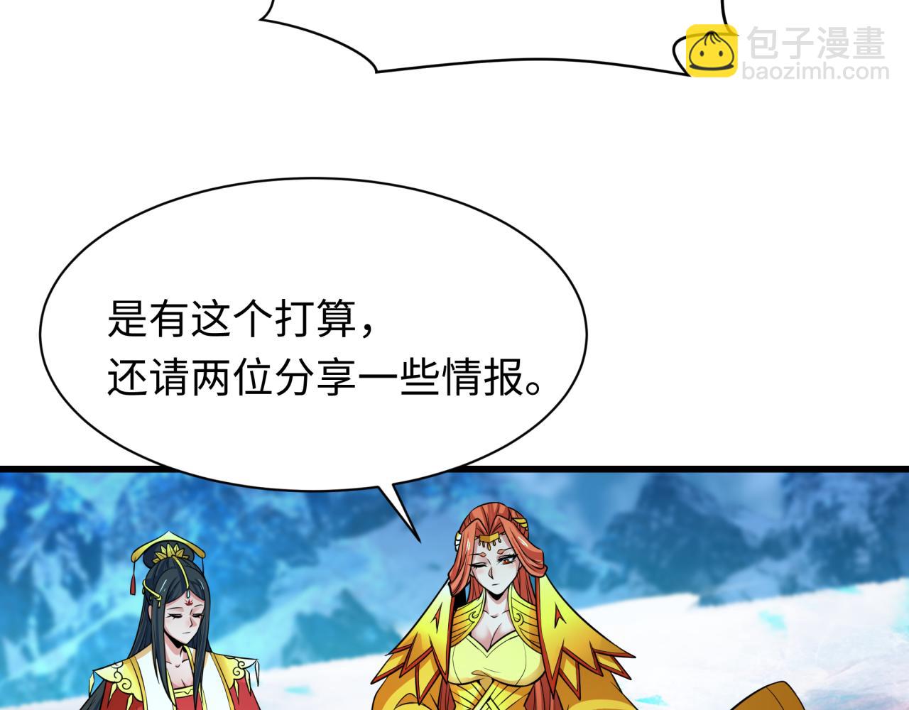 全球詭異時代 - 第335話 高麗篇-素婉與素娜(1/4) - 8