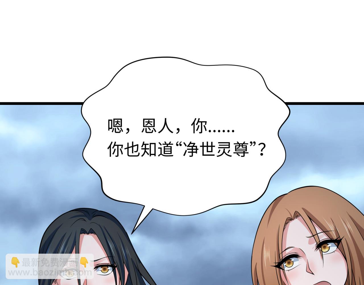 全球詭異時代 - 第335話 高麗篇-素婉與素娜(1/4) - 4