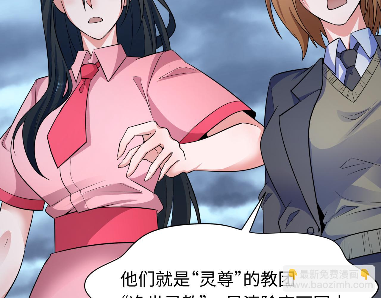 全球詭異時代 - 第335話 高麗篇-素婉與素娜(1/4) - 5