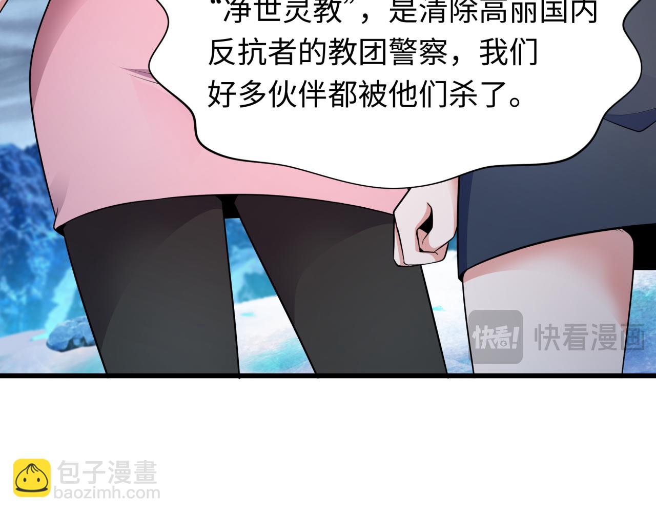 全球诡异时代 - 第335话 高丽篇-素婉与素娜(1/4) - 6