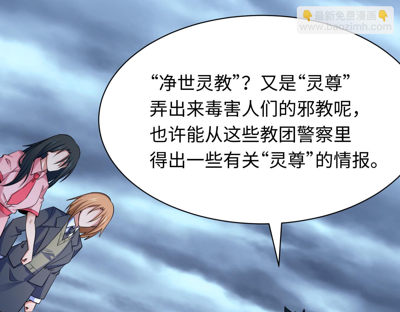 全球詭異時代 - 第335話 高麗篇-素婉與素娜(1/4) - 8