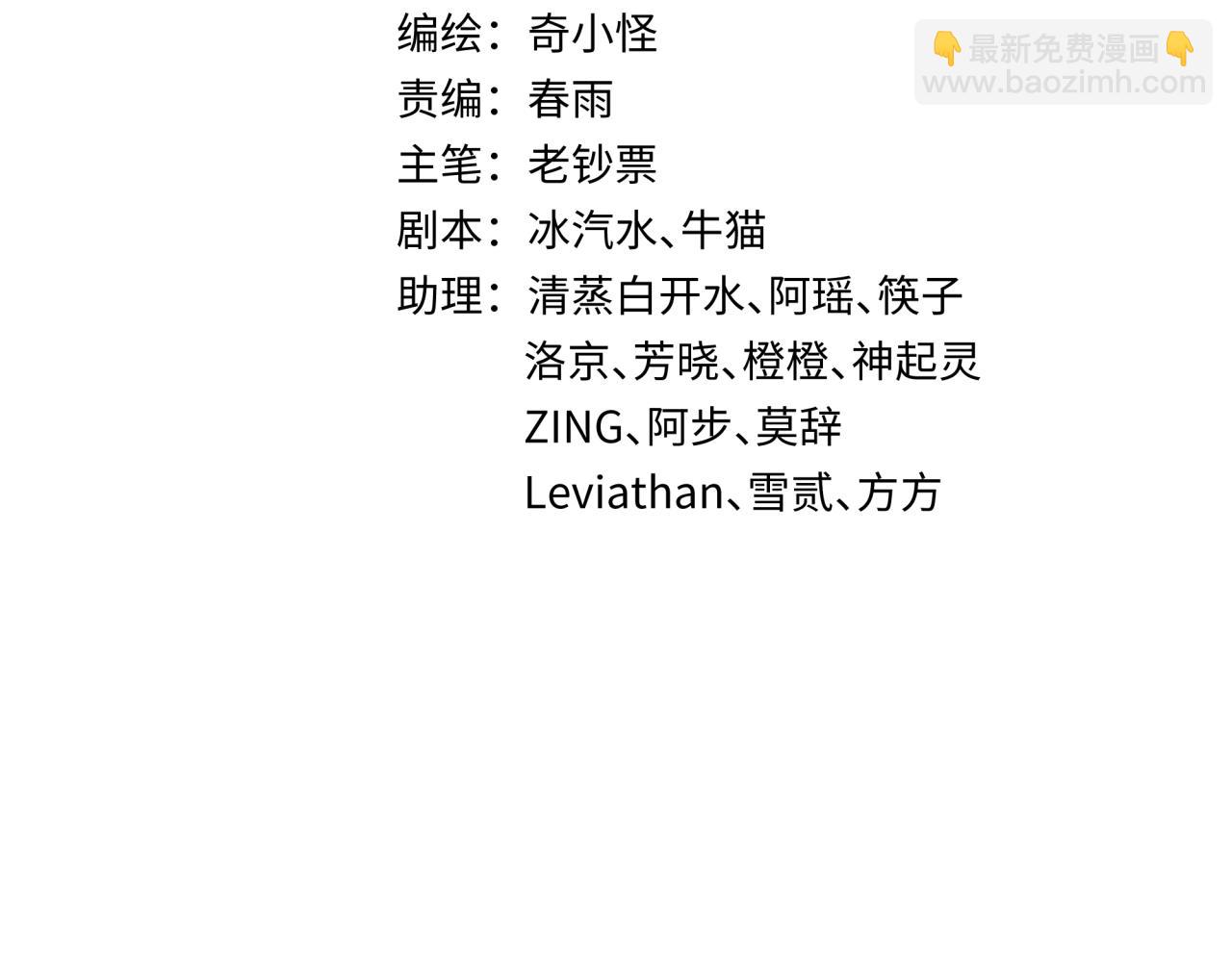 全球詭異時代 - 第335話 高麗篇-素婉與素娜(1/4) - 5