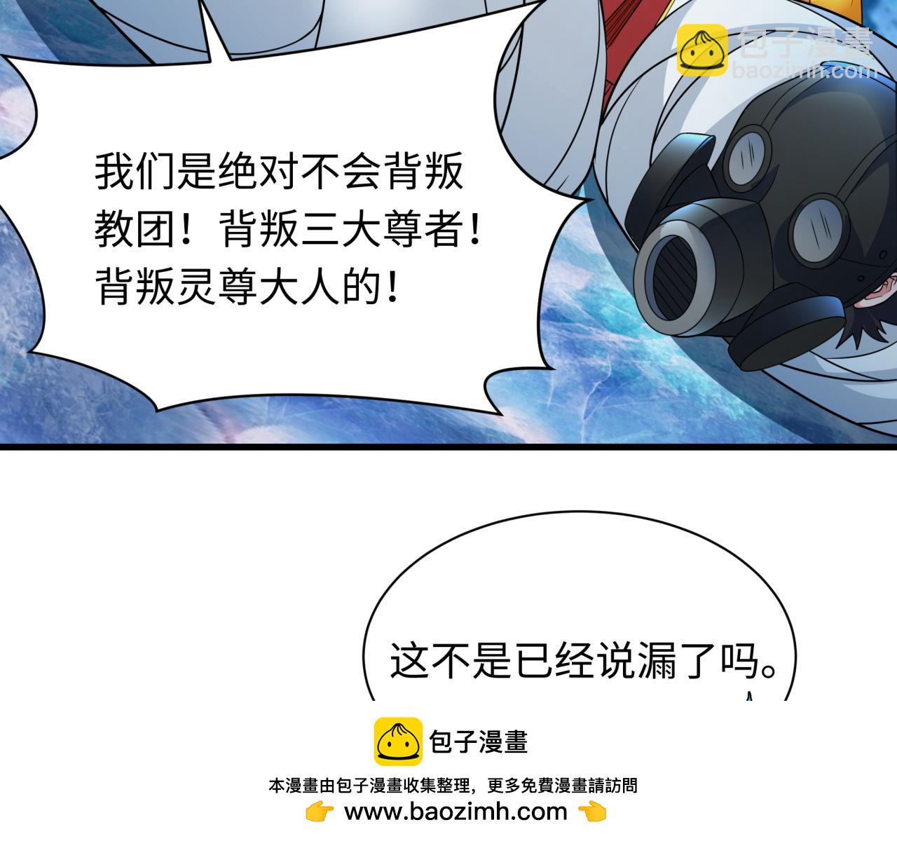 全球詭異時代 - 第335話 高麗篇-素婉與素娜(1/4) - 2