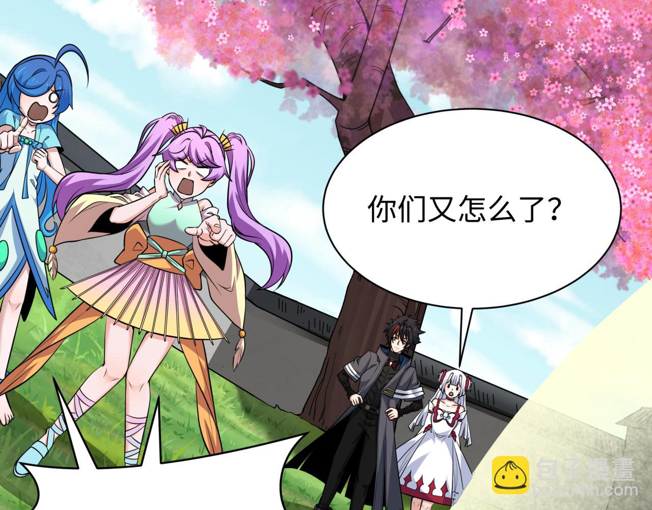 全球詭異時代 - 第337話 高麗篇-孫清清的回憶！(3/4) - 8