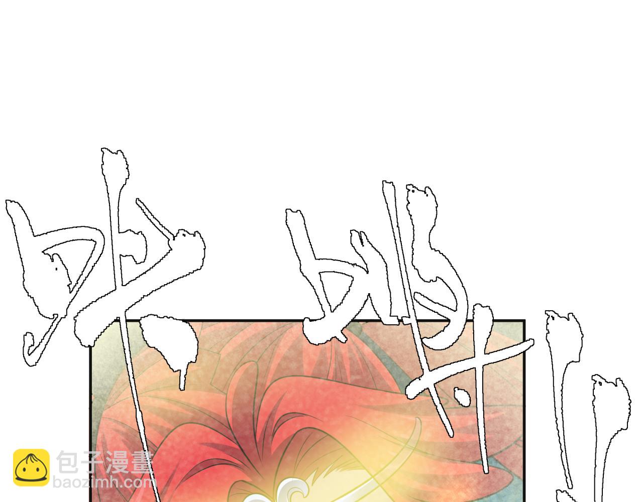 全球詭異時代 - 第337話 高麗篇-孫清清的回憶！(3/4) - 2