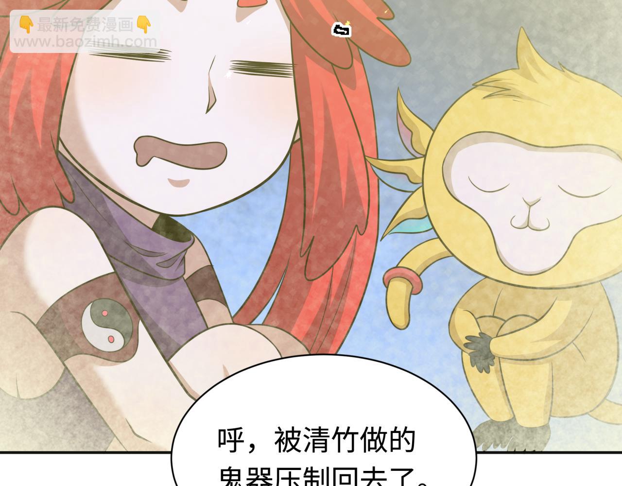 全球詭異時代 - 第337話 高麗篇-孫清清的回憶！(3/4) - 5