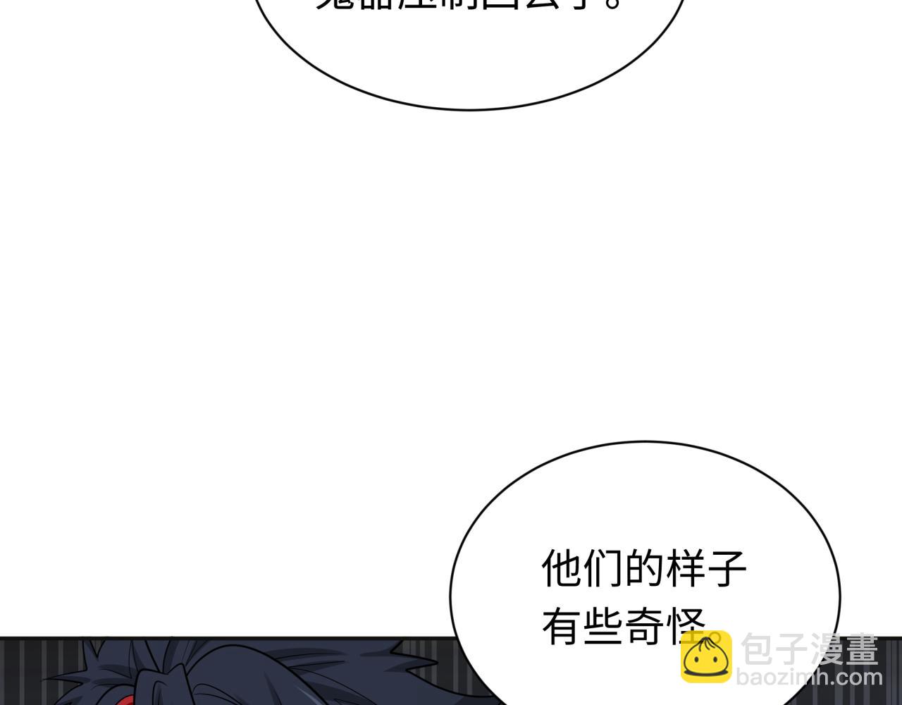 全球詭異時代 - 第337話 高麗篇-孫清清的回憶！(3/4) - 6