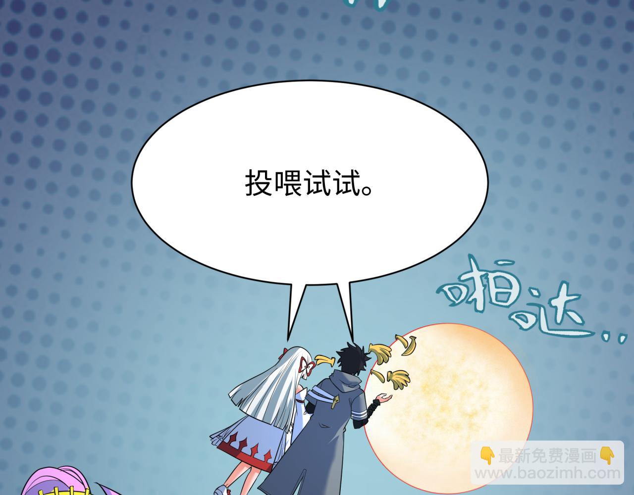 全球詭異時代 - 第337話 高麗篇-孫清清的回憶！(3/4) - 4