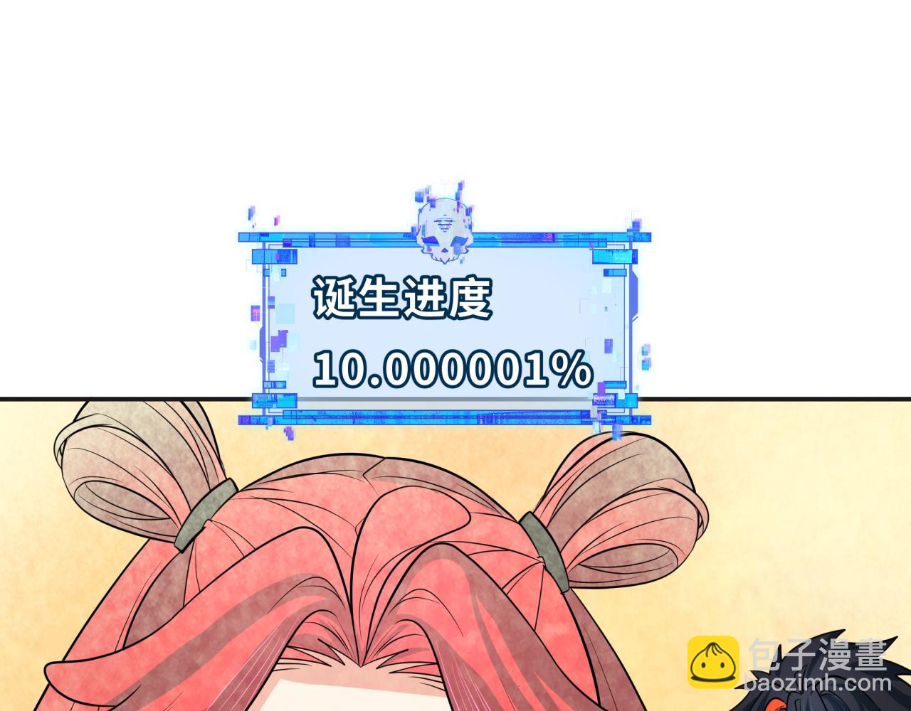 全球詭異時代 - 第337話 高麗篇-孫清清的回憶！(3/4) - 7