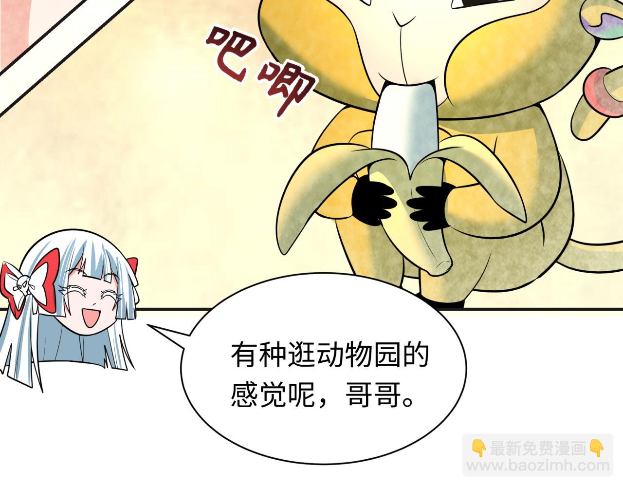 全球詭異時代 - 第337話 高麗篇-孫清清的回憶！(3/4) - 1