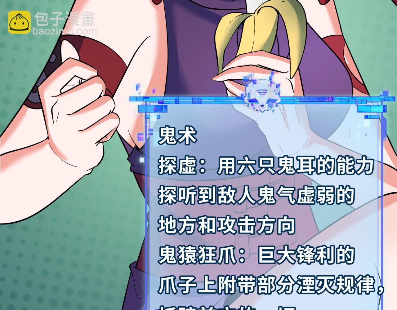 全球詭異時代 - 第337話 高麗篇-孫清清的回憶！(3/4) - 4