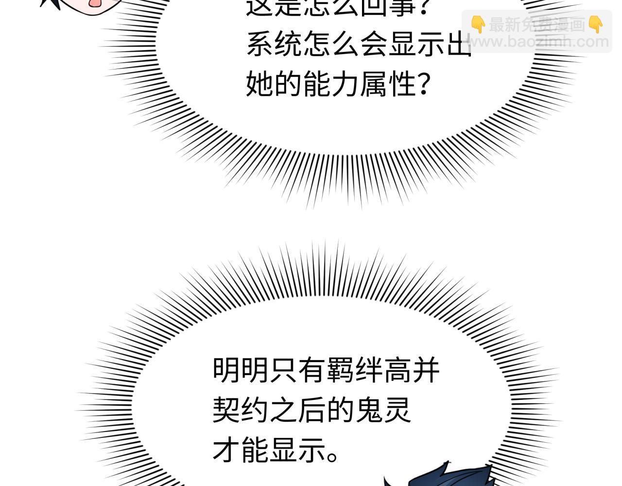 全球詭異時代 - 第337話 高麗篇-孫清清的回憶！(3/4) - 6