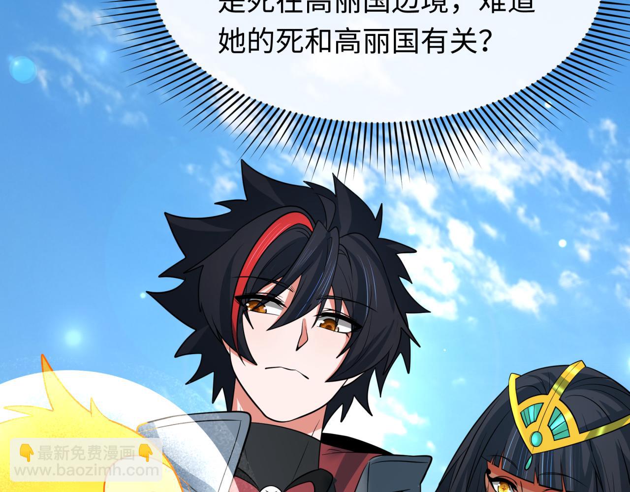 全球詭異時代 - 第337話 高麗篇-孫清清的回憶！(3/4) - 2